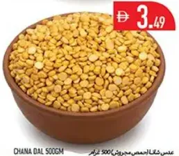 شانا دال