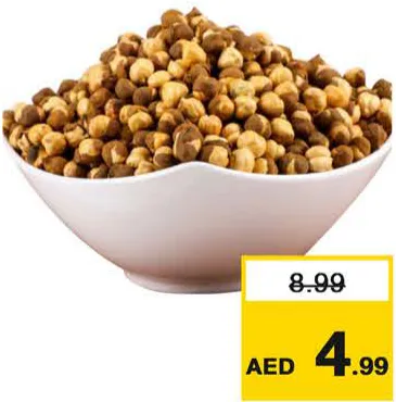 حمص كامل محمص