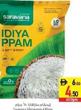 Saravana إيدiyappam ناما فريش