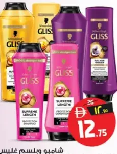 Gliss شامبو وبلسم غليس