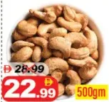 كاجو محمص