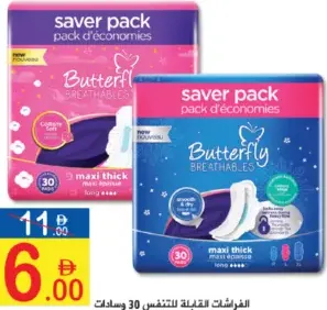 Butterfly Breathables Assorted