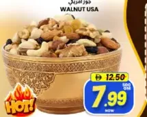 مكسرات مشكلة كلاسيك