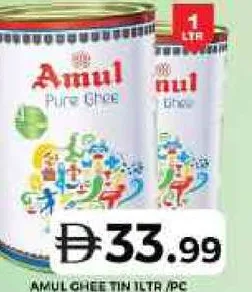 Amul Ghee Tin