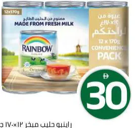 Rainbow Evaporated Milk