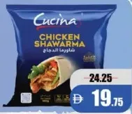 Cucina شاورما دجاج