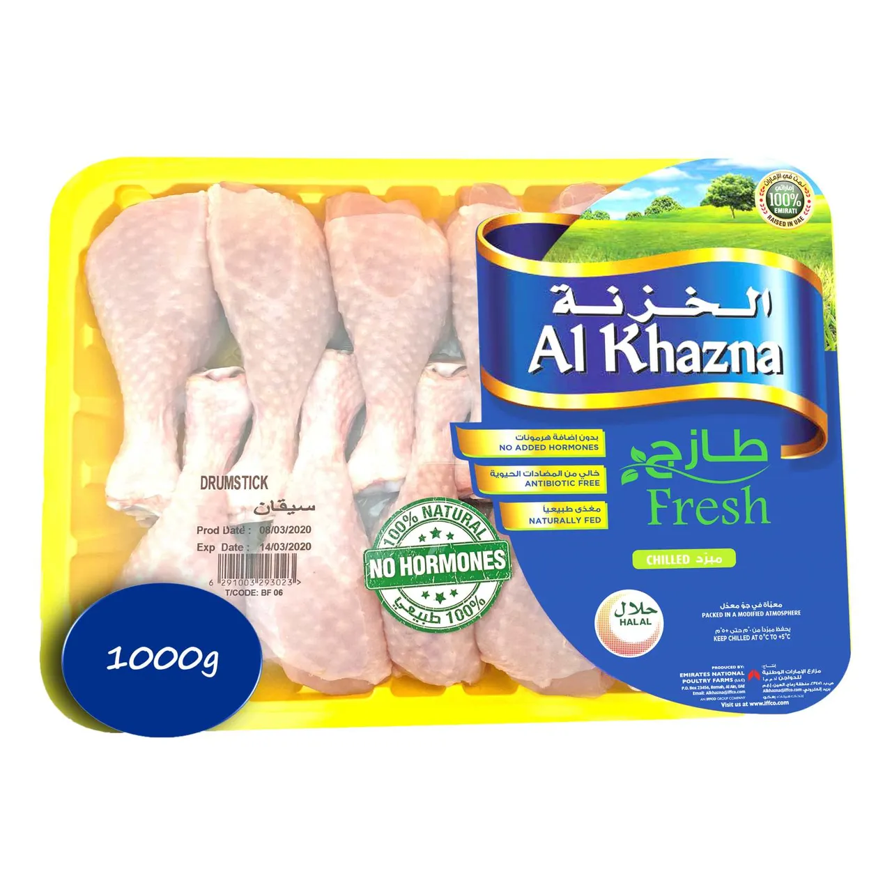 Al Khazna دجاج، أفخاذ دجاج طازجة