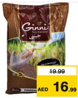 Ginni Palakkadan Matta Rice