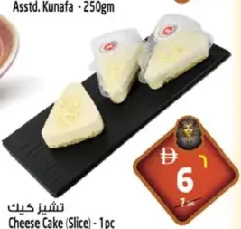 Cheese Cake (Slice)