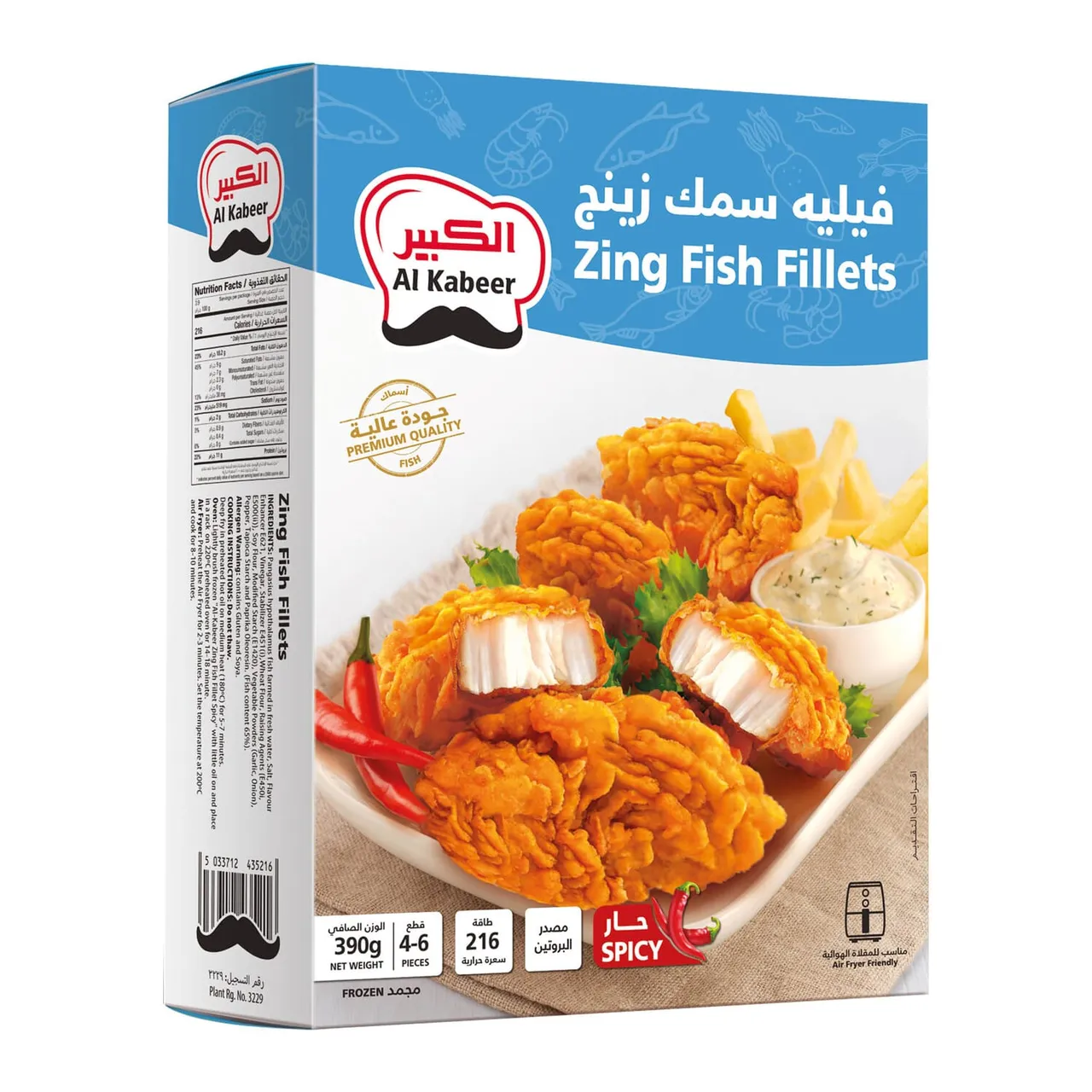 Al Kabeer فيليه سمك بنكهة السبايسي زينج