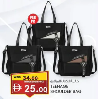 حقيبة الكتف للمراهق