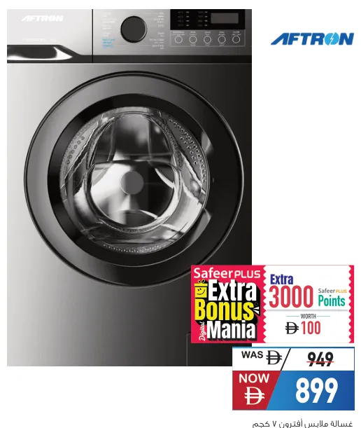 Aftron Front Load Inverter Washing Machine AFWF7820FSI