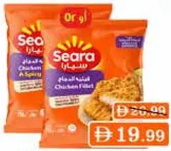 Seara فيليه دجاج سيارا