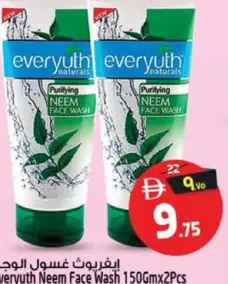 Everyuth Naturals غسول الوجه ألوف