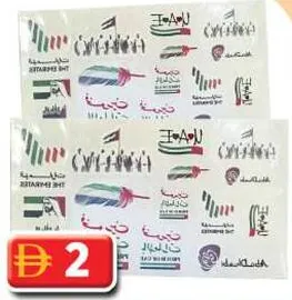 Fragnum ستيكر تاتو اليوم 1815