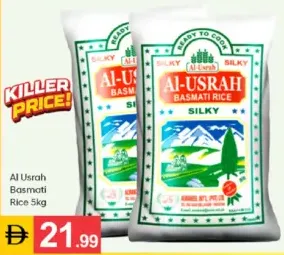 Al Usrah أرز بسمتي