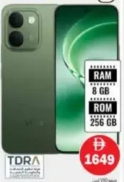 vivo V60 Lite 5G, 8 GB Ram / 256 GB Rom