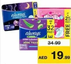Always فوط صحية أولويز