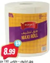Maya's Maxi Roll 2Ply