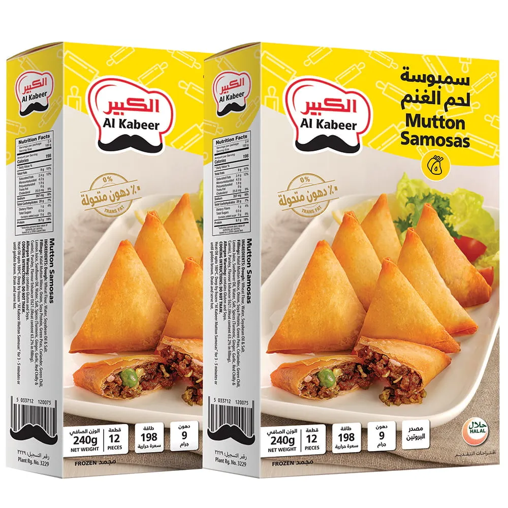 Al Kabeer سمبوسة لحم غنم مجمدة