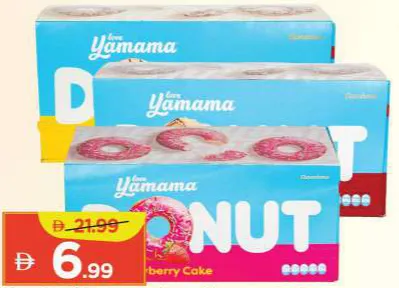 Yamama دونات فانيليا / فراولة / شوكولاتة