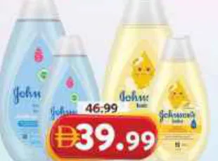 Johnson's زيت ابو فاس