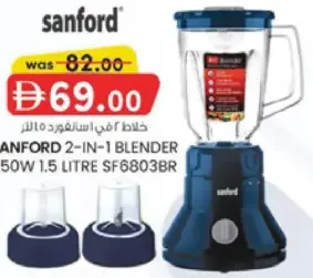 sanford 2-in-1 Blender 350w SF6803BR