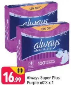 always Super Plus Purple