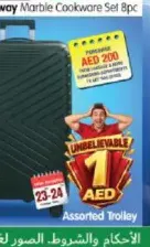 ترولي مشكل