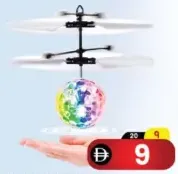 Flying Ball Assorted