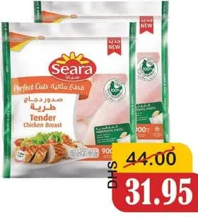 Seara صدور دجاج طرية كوتشينا
