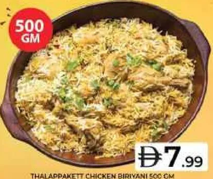 THALAPPAKETTI برياني دجاج