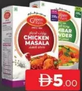 Green Farm دجاج ماسالا/سامبار