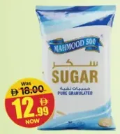 Mahmood 500 سكر أبيض مكرر حبيبات كريستالية