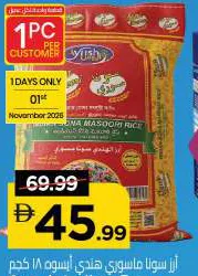 Ayush Indian Sonamasoori Rice