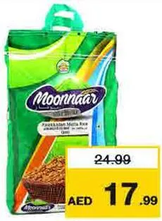 Moonnaar أرز مونار بالاكادان أوندا ماتا
