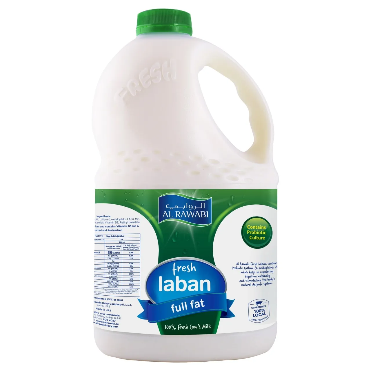 الروابي لبن كامل الدسم