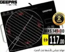Geepas Infrared Cooker