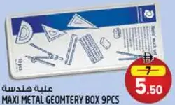 Maxi علبة هندسية