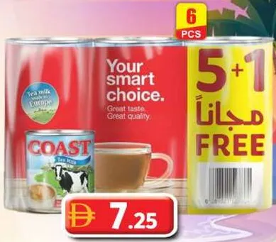 Coast حليب مبخر