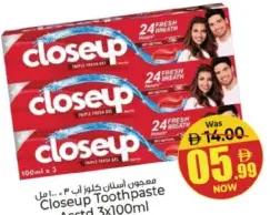 Closeup معجون أسنان كلوز أب مشكل