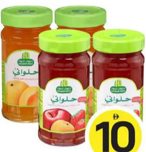 Halwani Jam Assorted