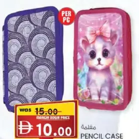 Pencil Case