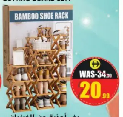 Bambo Shoe Rack