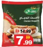 Royal Chicken Nuggets