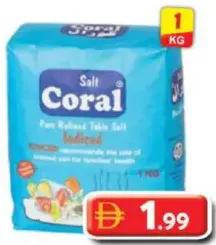Coral ملح باليود نامي