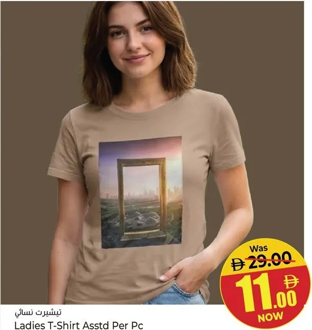 تيشيرت نسائي
