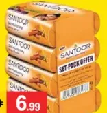 Santoor صابون الصندل والكركم سنتور