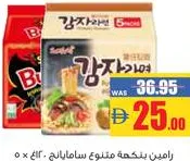Samyang Noodles Potato Ramaen/2X Extreme