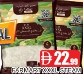 Farmart أما أرز بسمتي